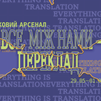 A banner for Book Arsenal 2025, featuring the event’s dates and theme